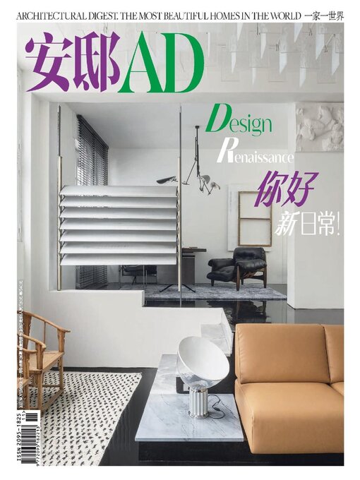 Title details for AD 安邸 by Conde Nast Publications LTD. (China) - Available